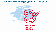 В Москве на детский конкурс «Наследие моего района» прислали 3,5 тысячи работ