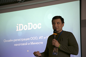 В Бизнес инкубаторе «Зеленоград» прошла летняя конференция для предпринимателей