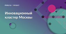 Уважаемые участники ИТК «Зеленоград!