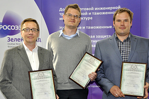 Трём зеленоградским компаниям вручены свидетельства резидента особой экономической зоны.