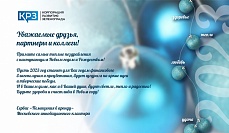С новым годом, уважаемые друзья, партнеры и коллеги!