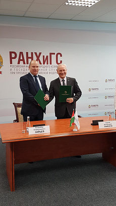 15 января 2020 года в рамках Гайдаровского форума «Россия и мир: вызовы нового десятилетия» подписано соглашение о сотрудничестве