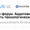 Лидер-Форум 2024